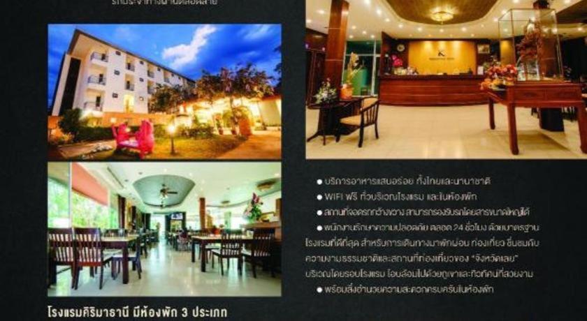 Sirimathani Hotel Loei Exterior foto